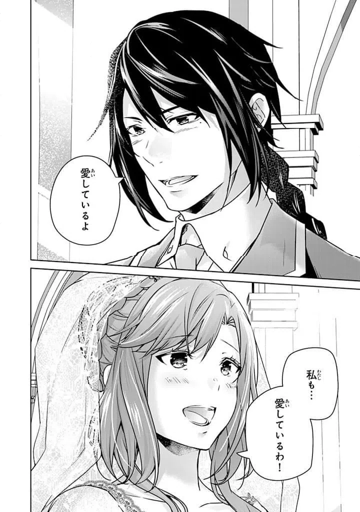 ページ 15 — 第29.2話