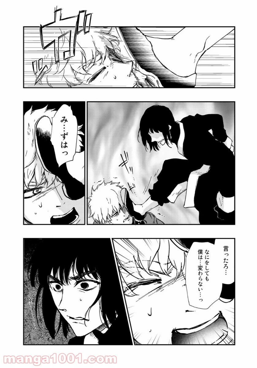 ページ 11 — 第15話