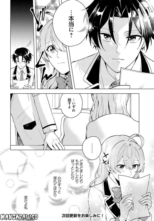 ページ 12 — 第11.1話