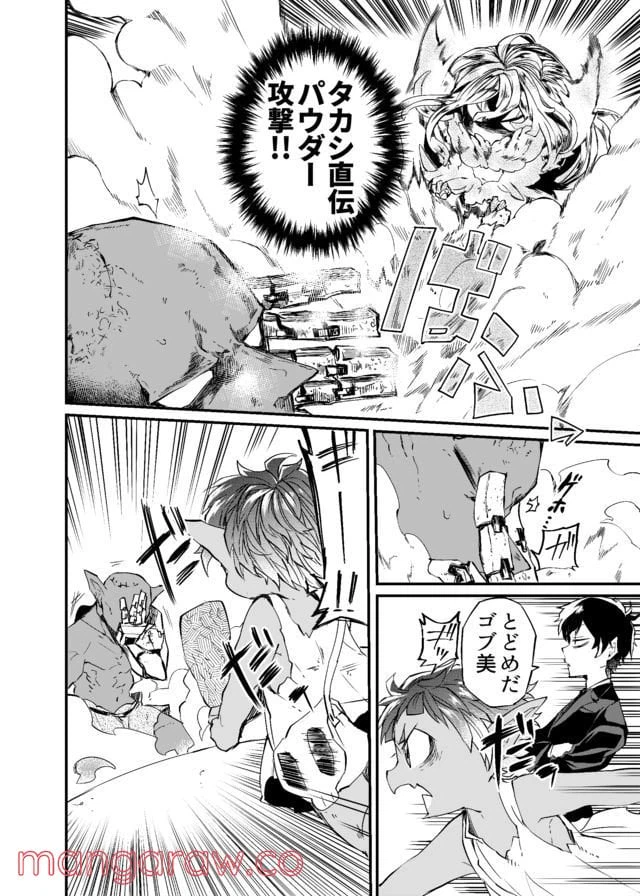 ページ 20 — 第4話