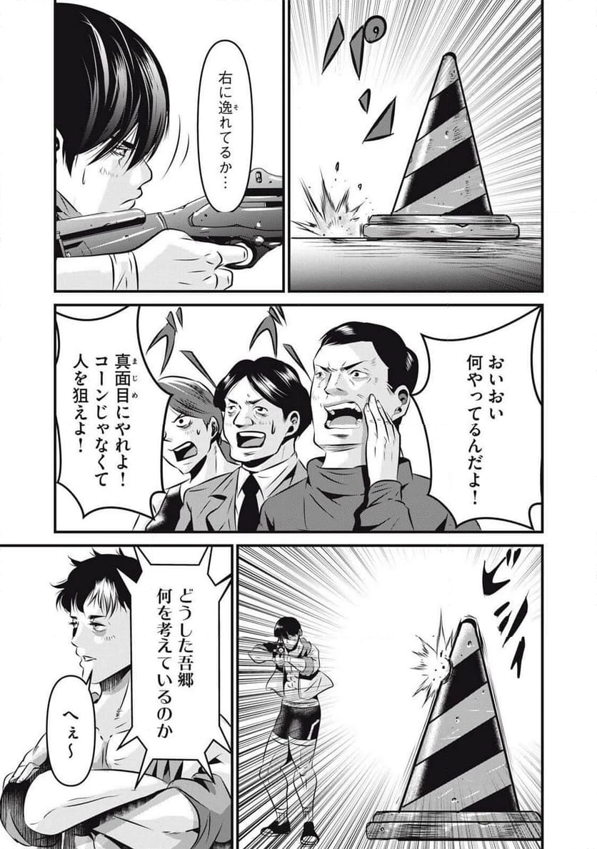 ページ 13 — 第20話