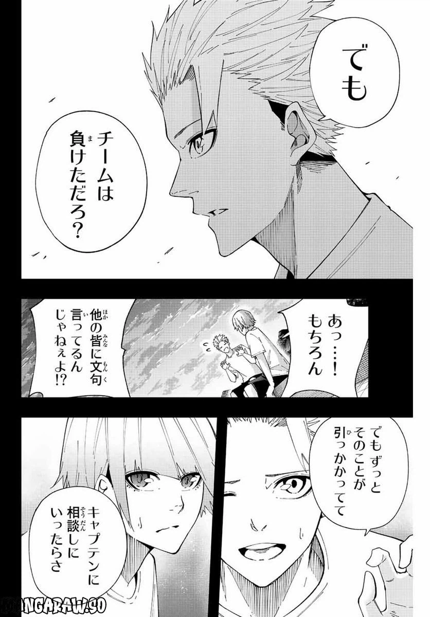 ページ 4 — 第20話