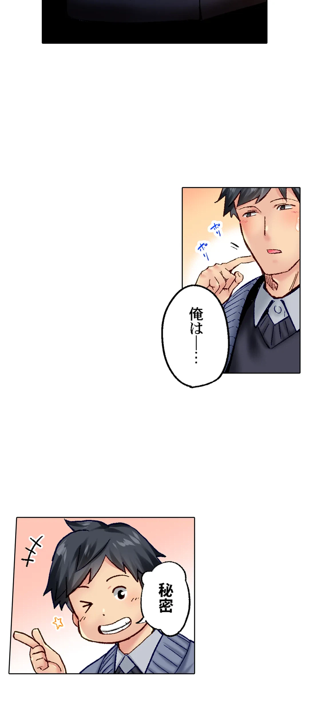 ページ 15 — 第49話