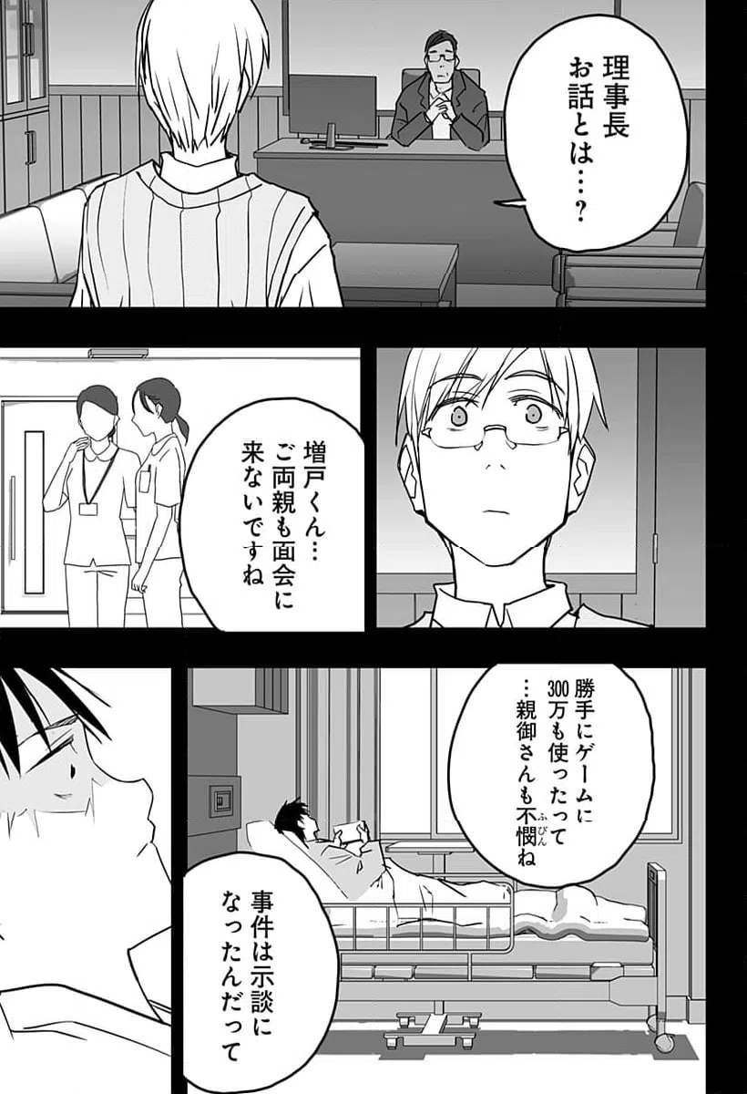 ページ 13 — 第30話