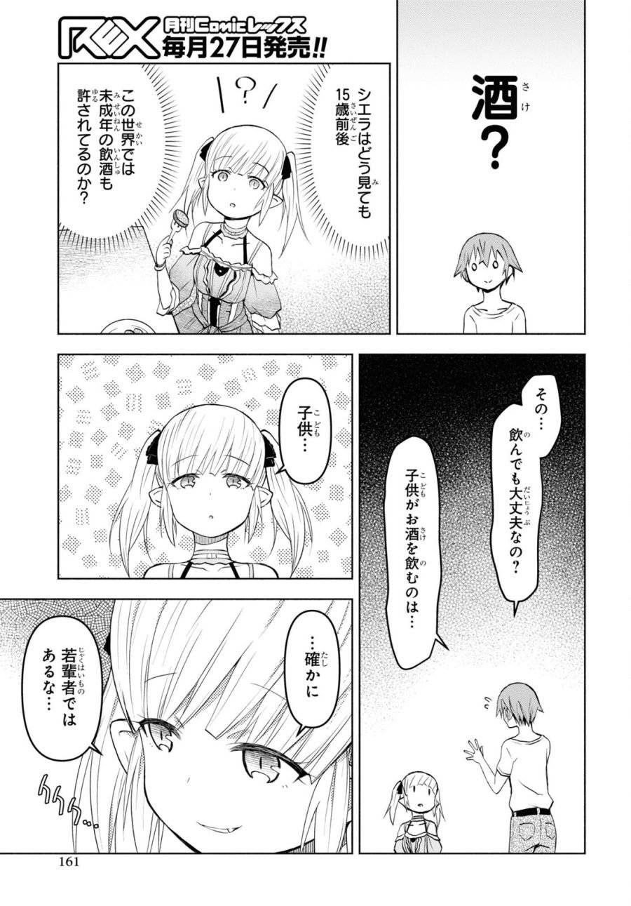 ページ 25 — 第33話