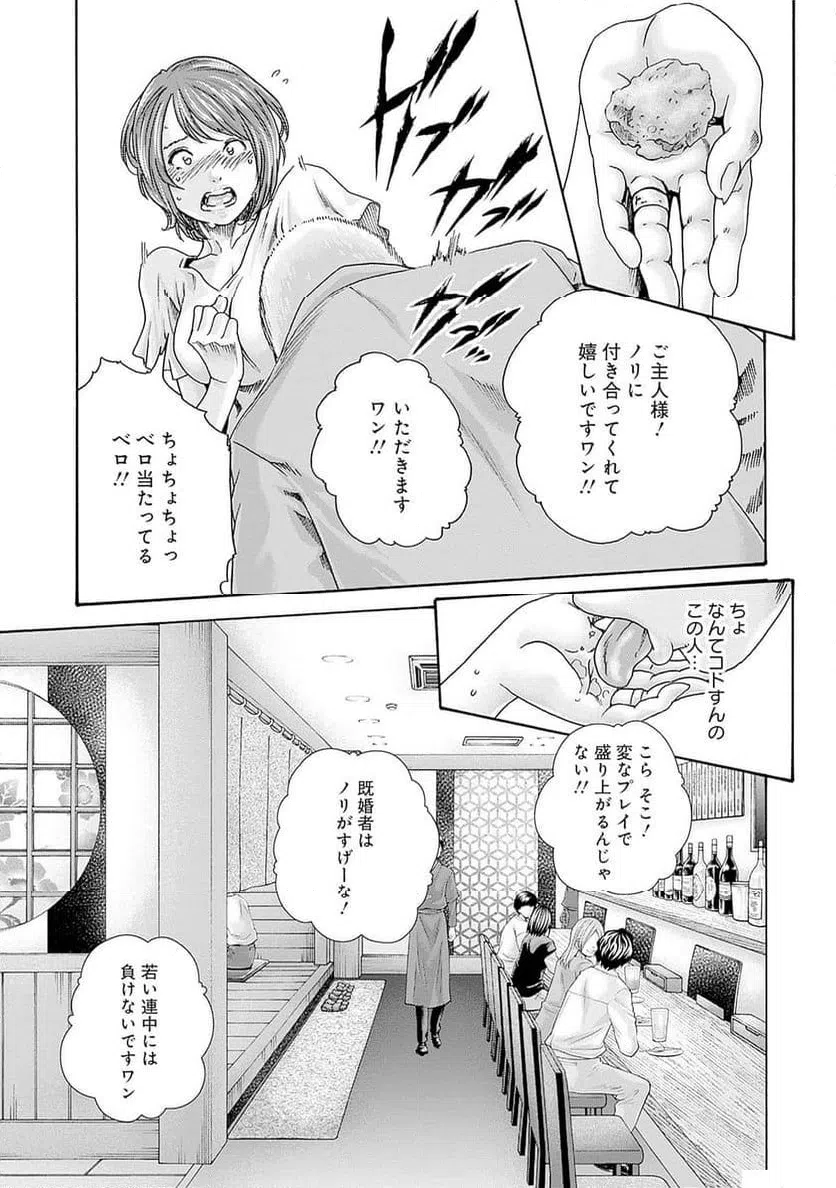 ページ 7 — 第63話