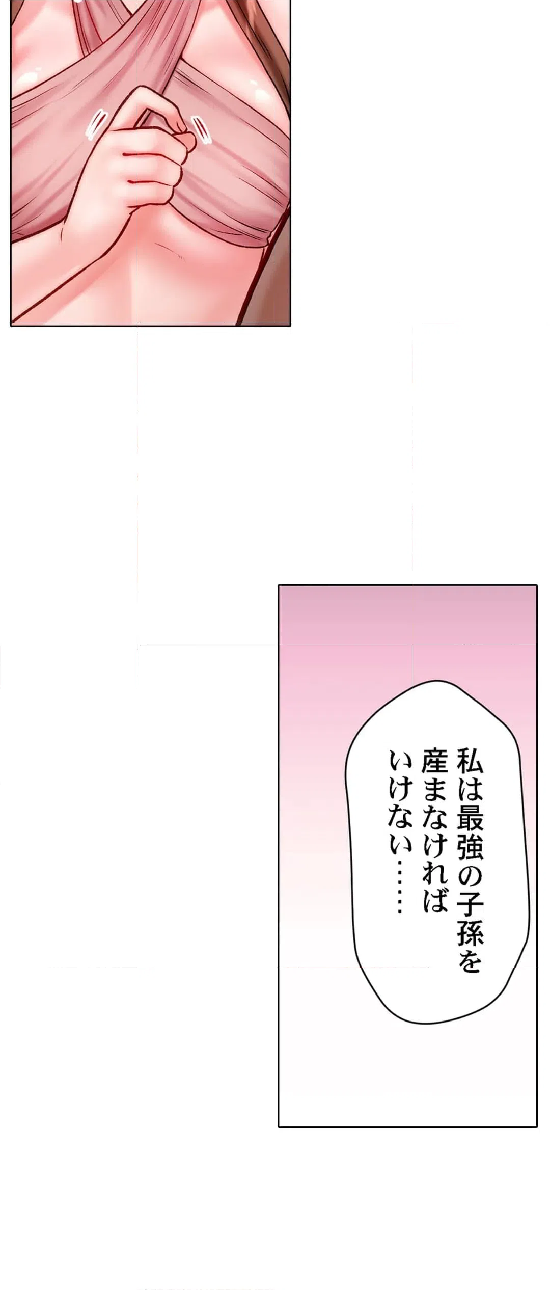 ページ 5 — 第8話