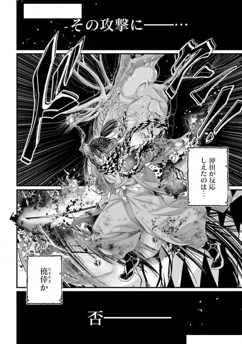 ページ 26 — 第91話