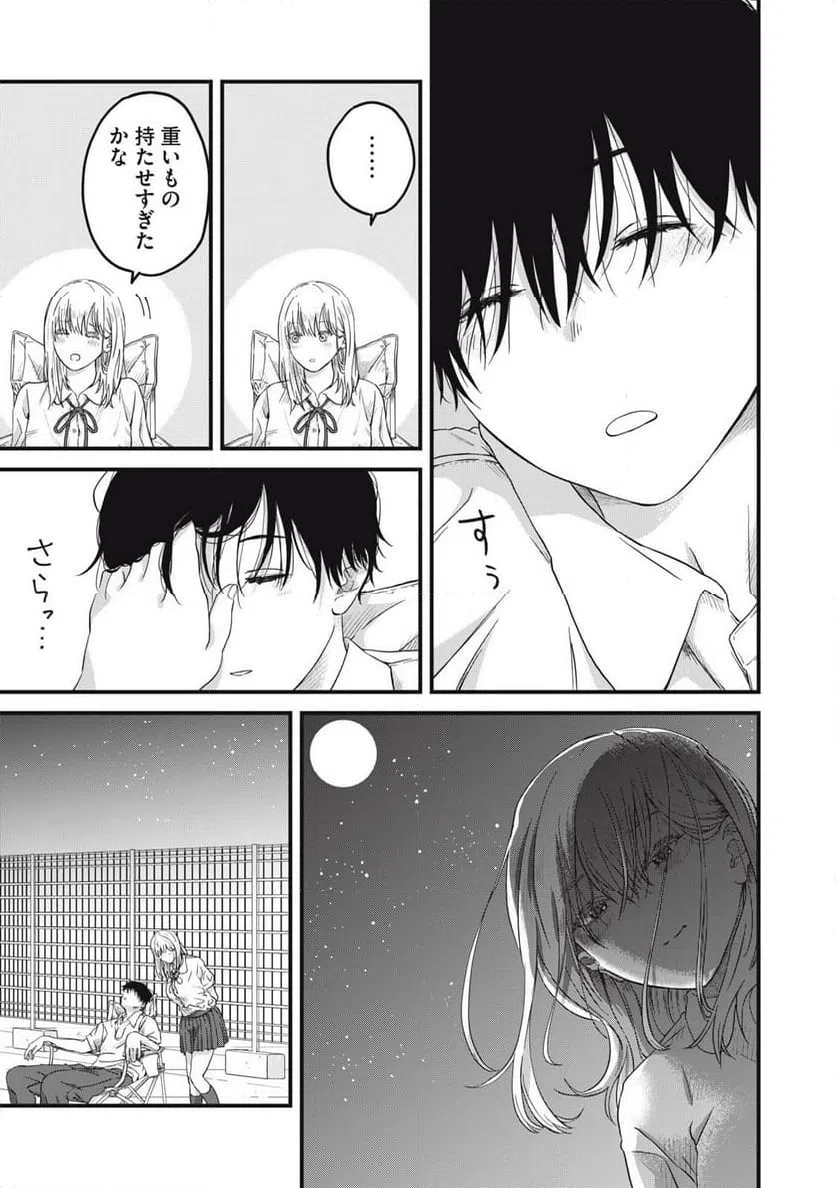 ページ 27 — 第2話