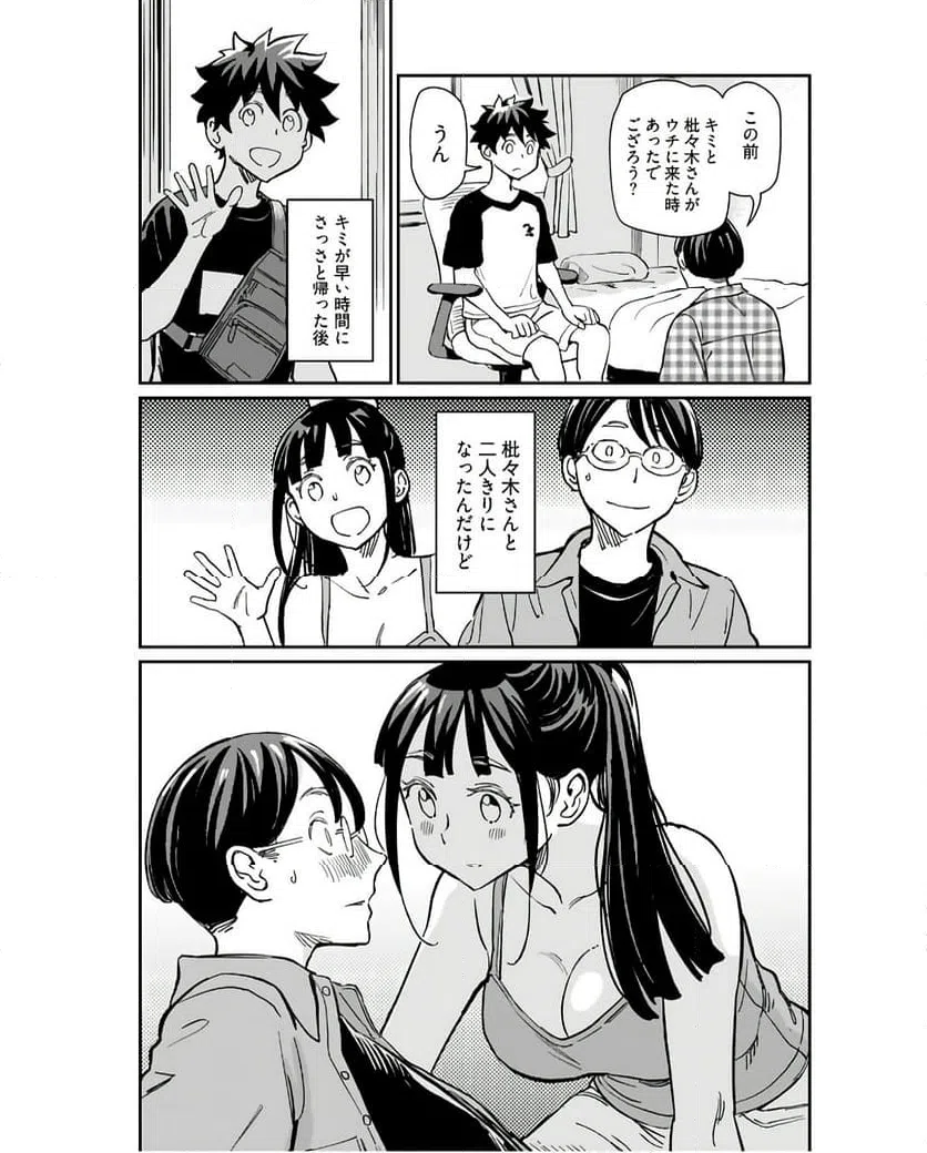 ページ 6 — 第31話