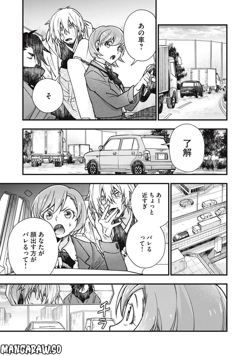 ページ 9 — 第9話