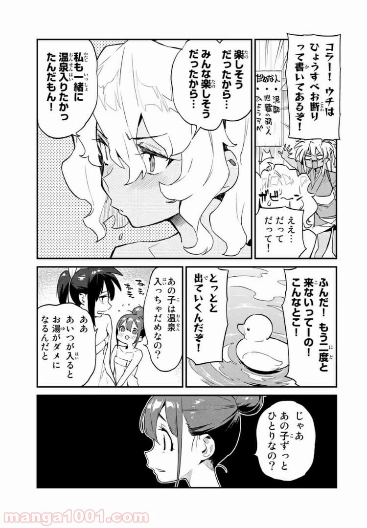 ページ 5 — 第27話