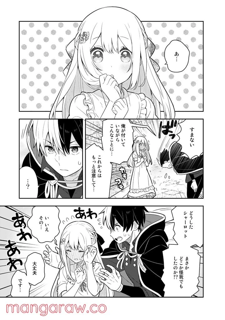 ページ 19 — 第44話