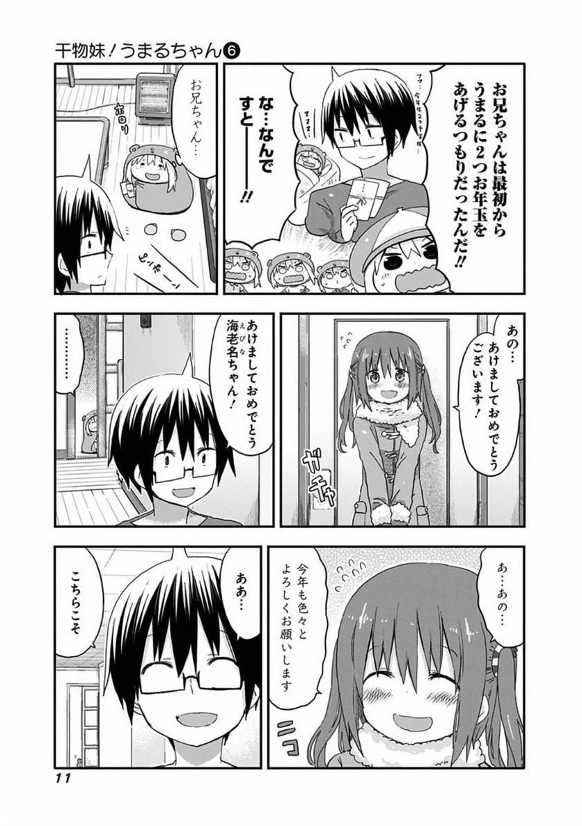 ページ 7 — 第90話
