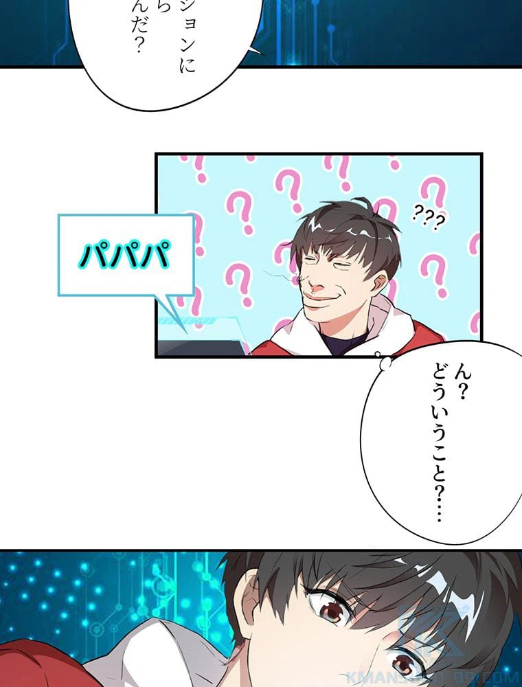 ページ 35 — 第2話