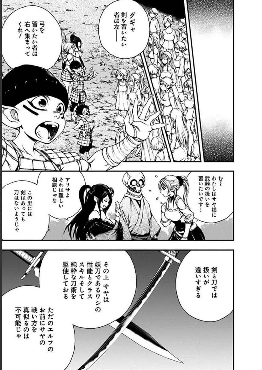 ページ 13 — 第9話
