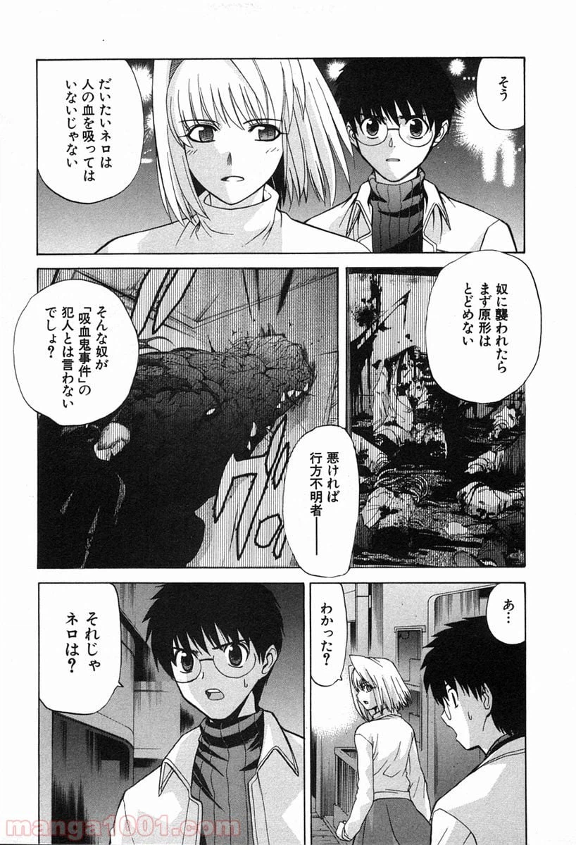 ページ 3 — 第19話