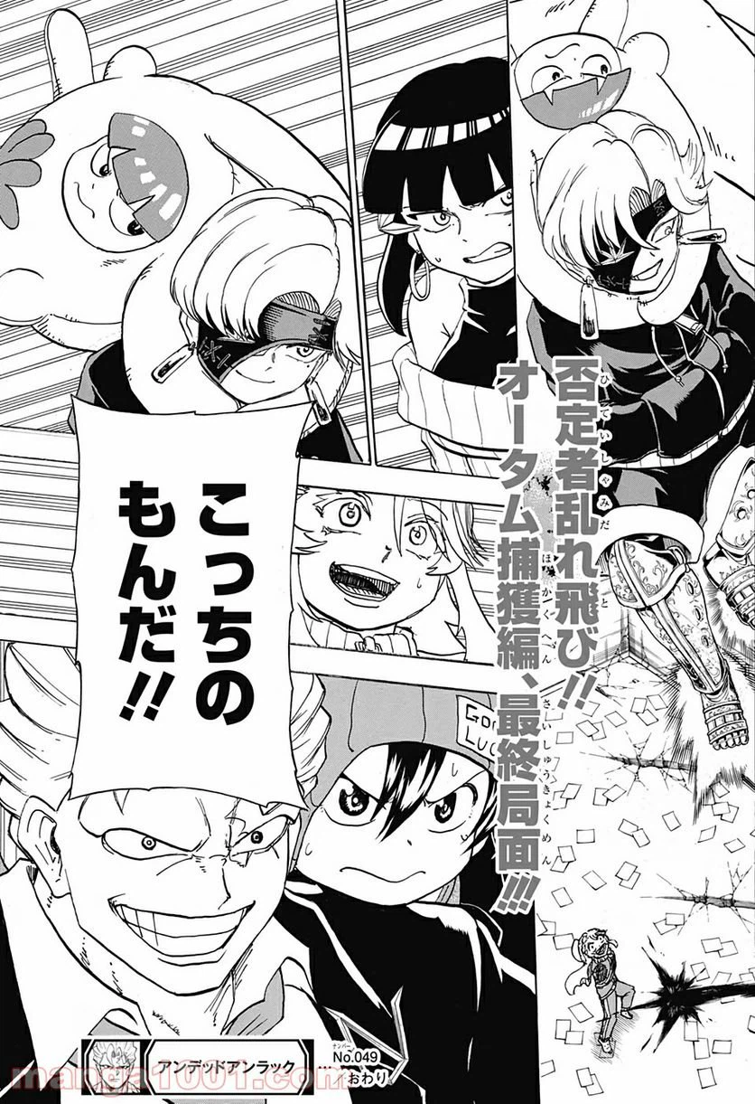 ページ 19 — 第49話