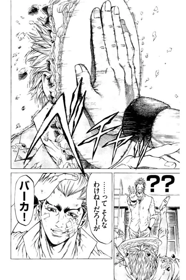 ページ 12 — 第14話