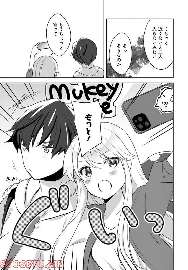 ページ 6 — 第11.2話