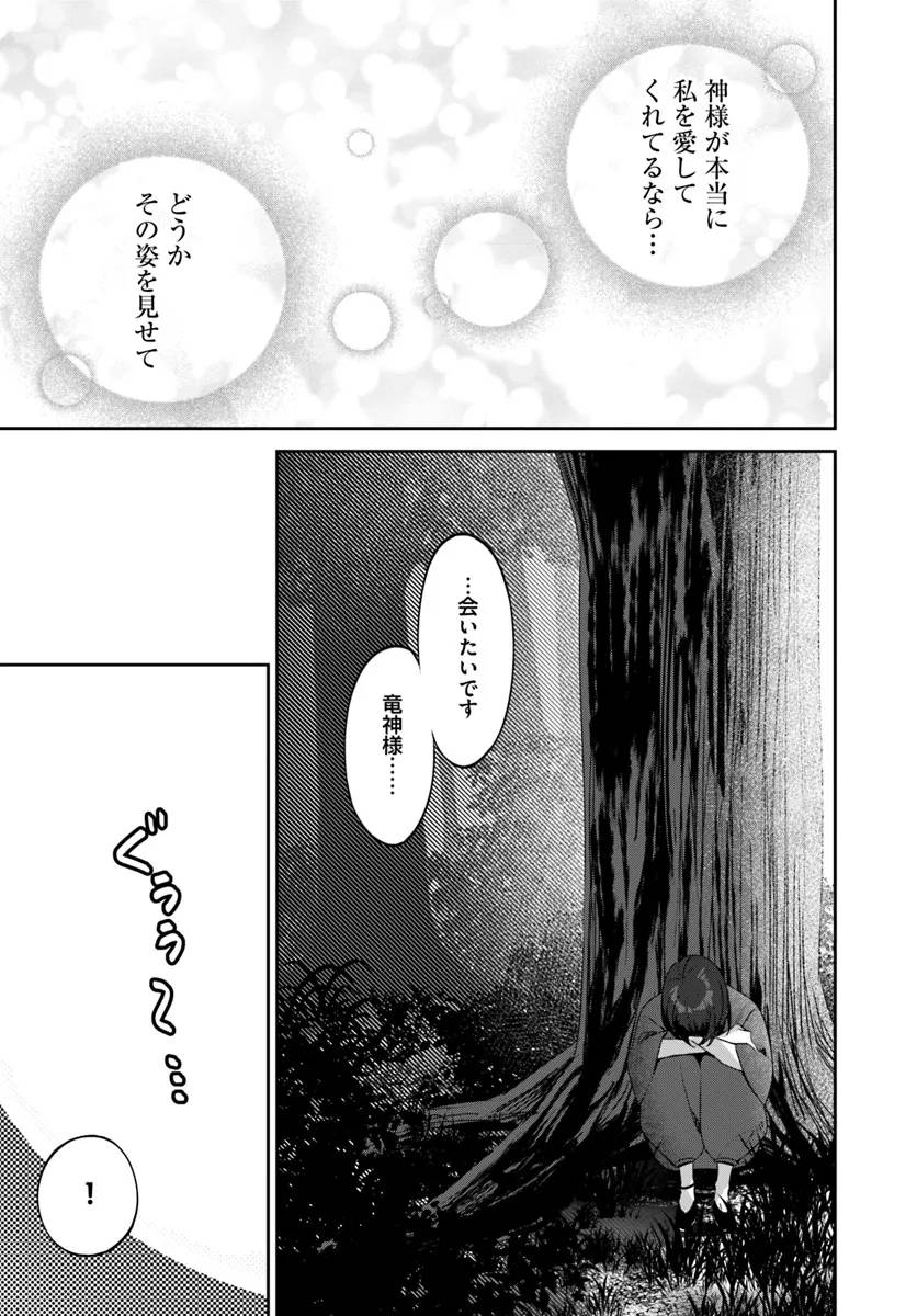 ページ 19 — 第1.1話