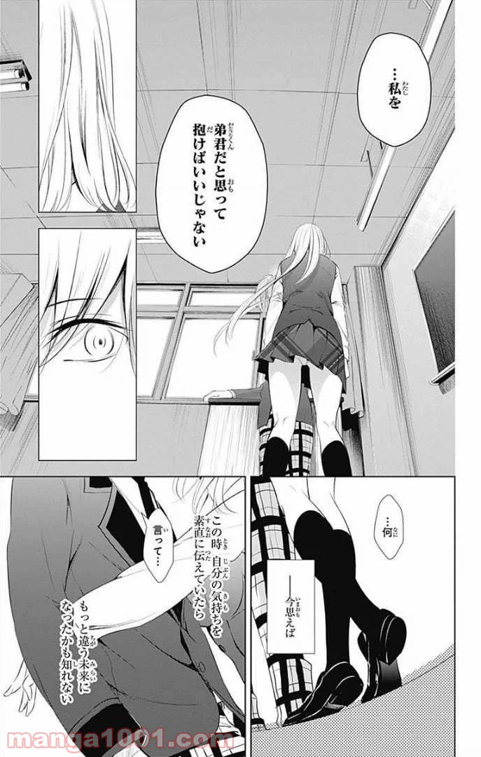 ページ 34 — 第24話