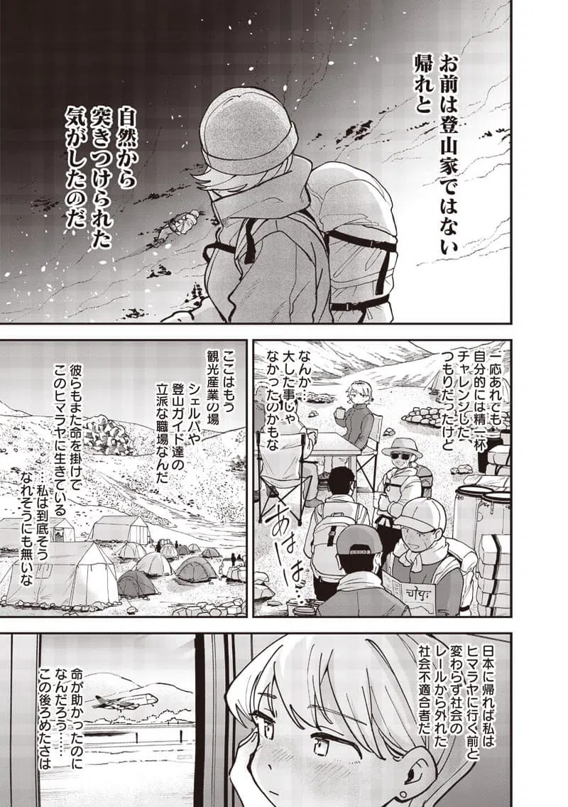 ページ 7 — 第41話