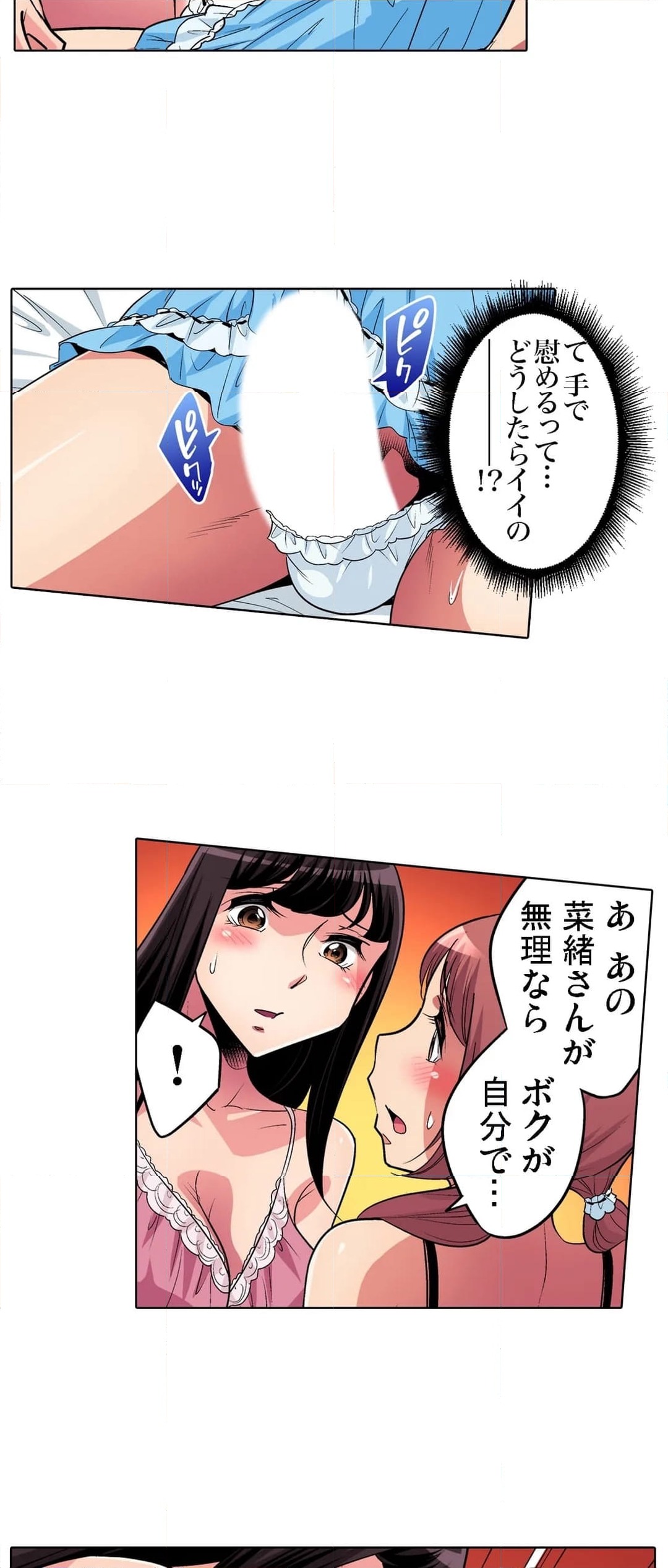 ページ 20 — 第32話