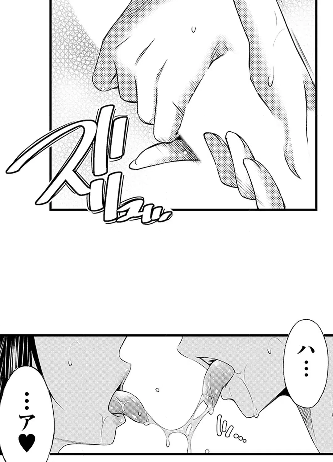ページ 19 — 第19話