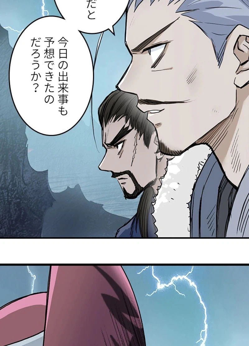 ページ 11 — 第228話