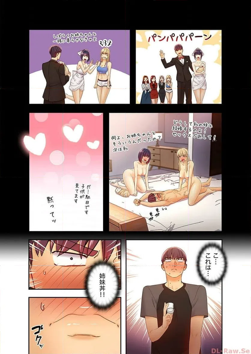 ページ 7 — 第42話