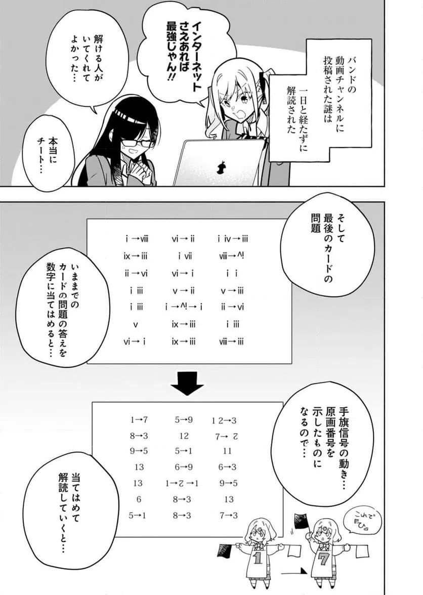 ページ 27 — 第3話