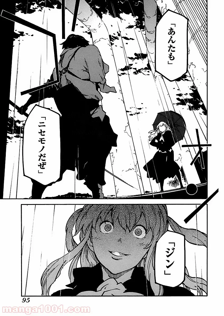 ページ 27 — 第15話