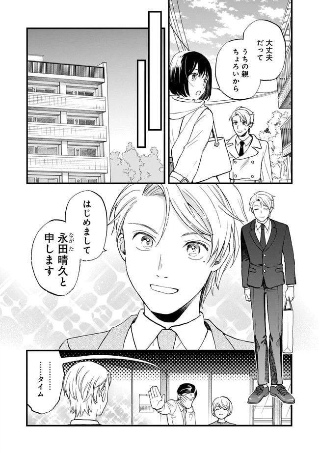 ページ 11 — 第2.1話