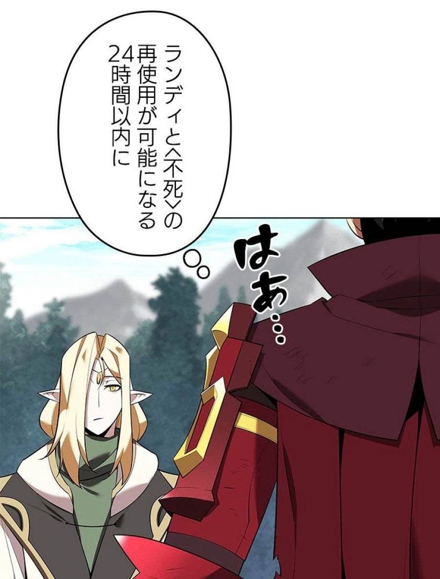 ページ 27 — 第201話