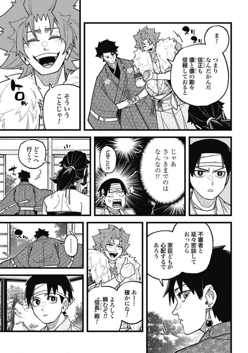 ページ 6 — 第5.2話