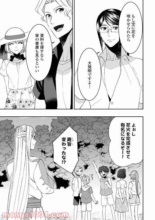 ページ 21 — 第66話