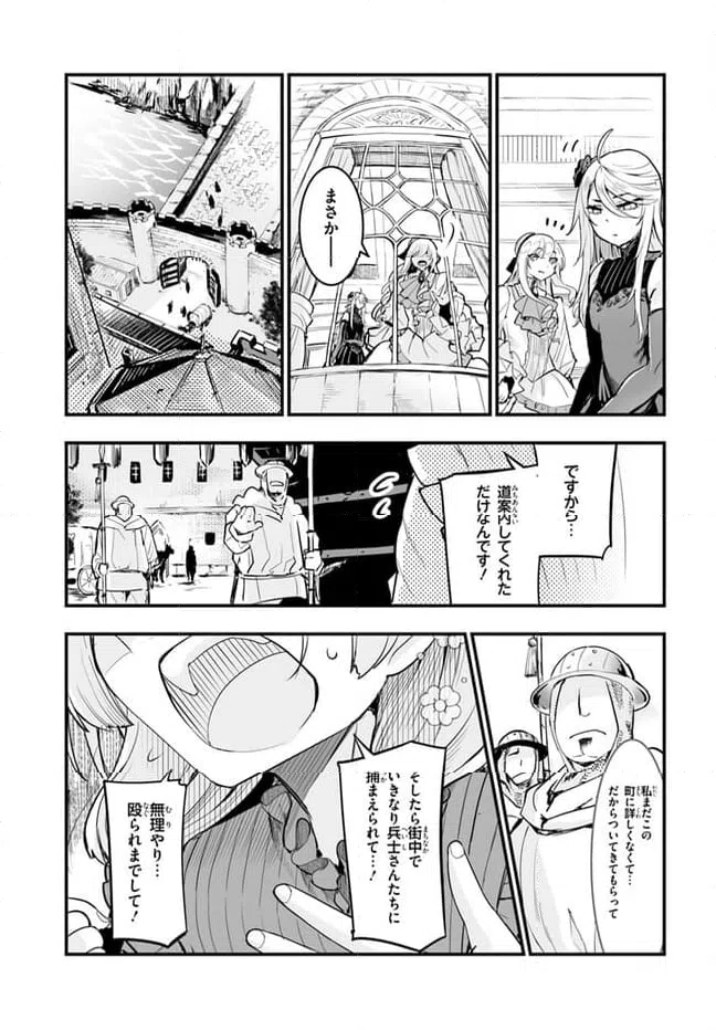 ページ 25 — 第3話