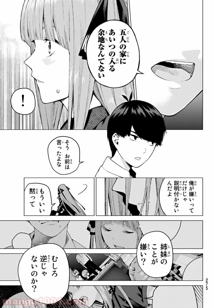 ページ 15 — 第6話