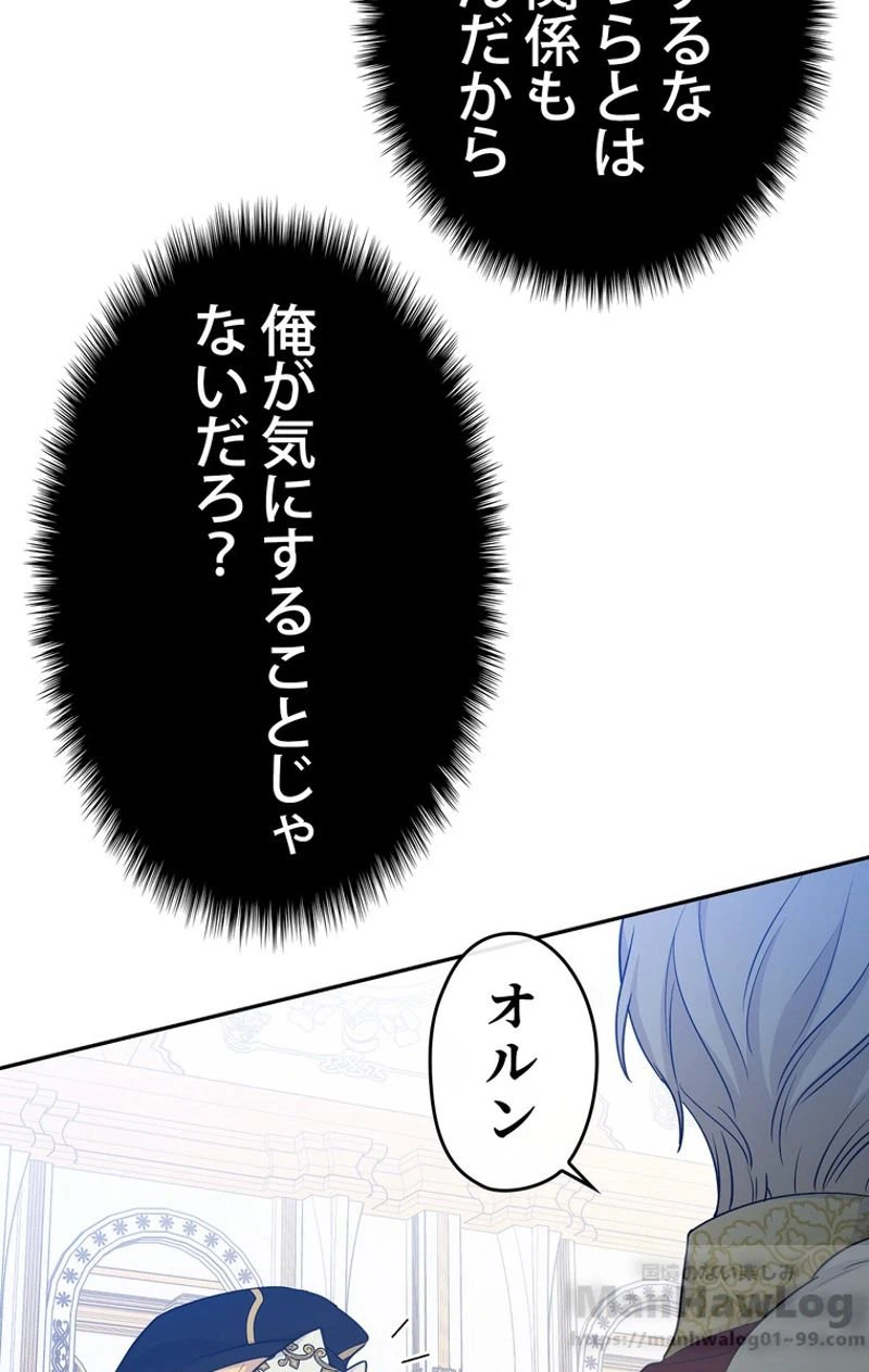 ページ 9 — 第30話