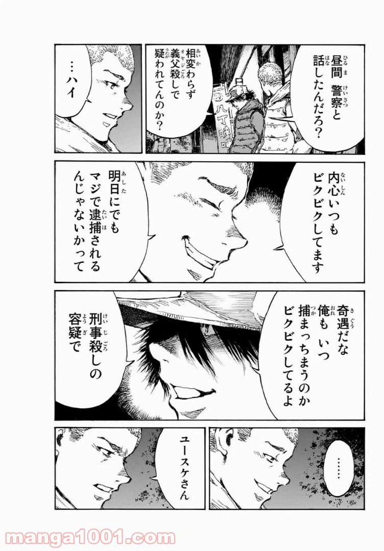 ページ 11 — 第110話