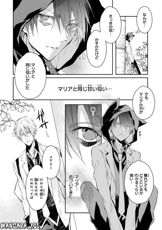 ページ 15 — 第3話