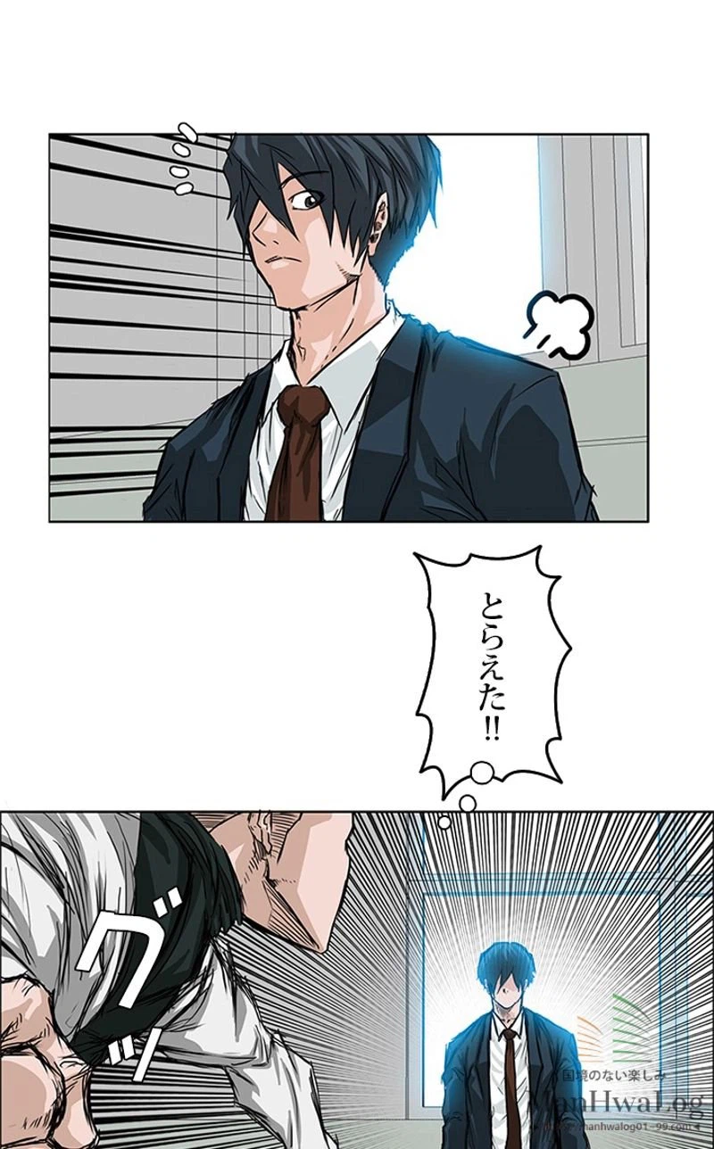 ページ 15 — 第16話