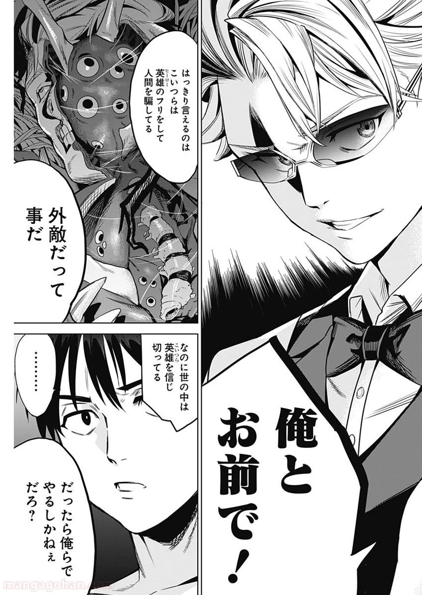 ページ 11 — 第2話