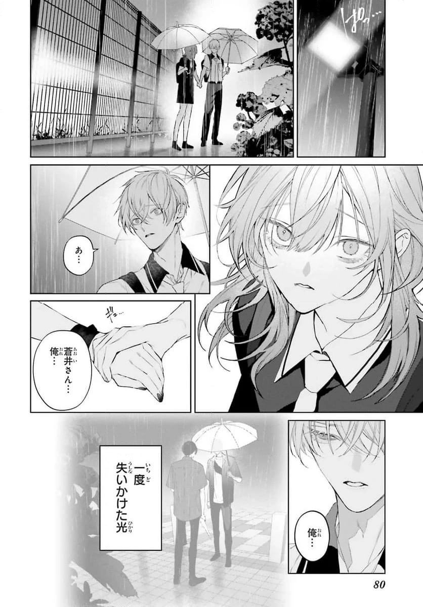 ページ 12 — 第37.1話