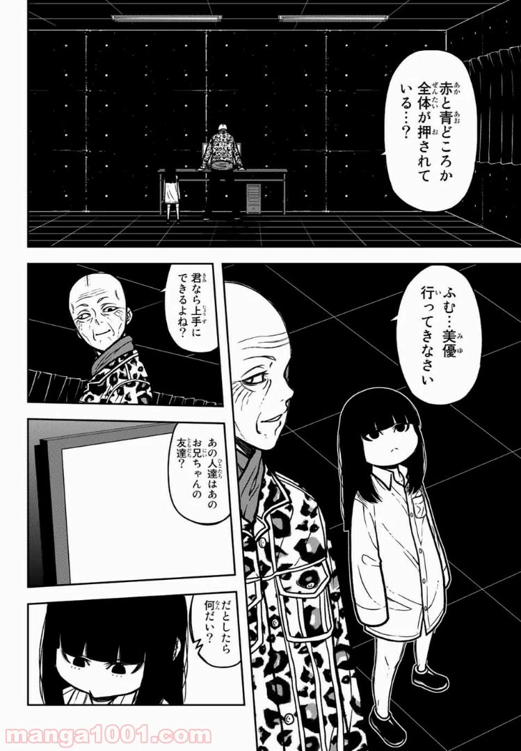 ページ 12 — 第50話