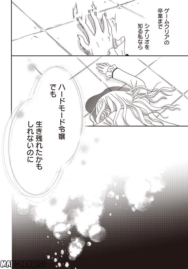 ページ 30 — 第1話