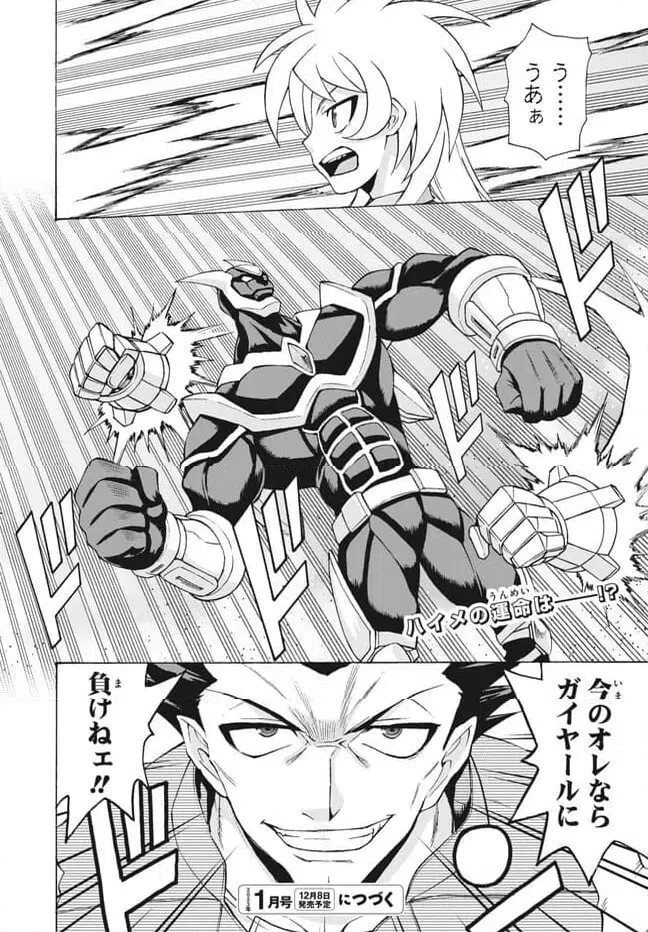ページ 10 — 第28.2話