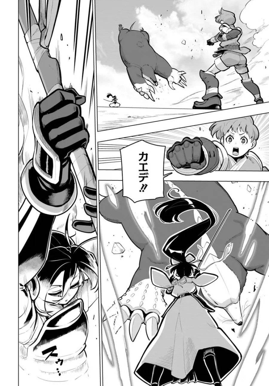 ページ 10 — 第36話