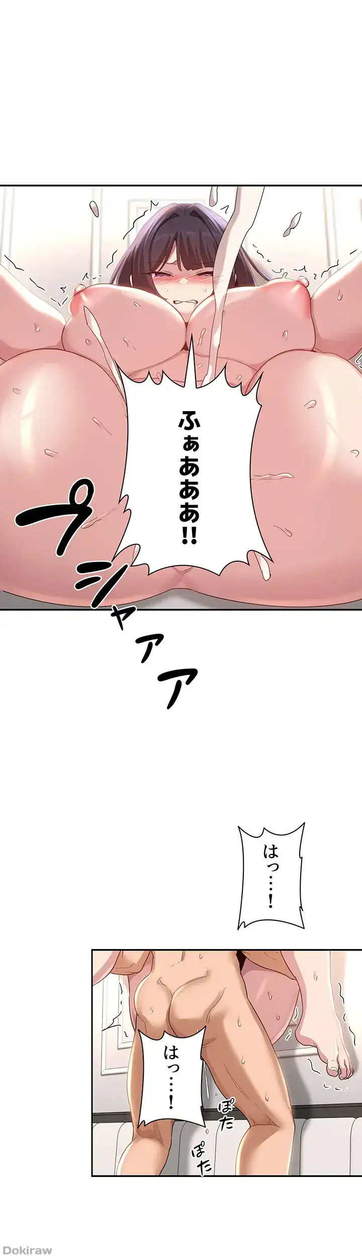 ページ 46 — 第77話